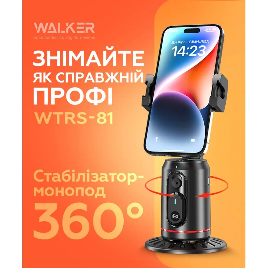 Стабілізатор-монопод WALKER ABS 96,4х180х80,5 мм чорний