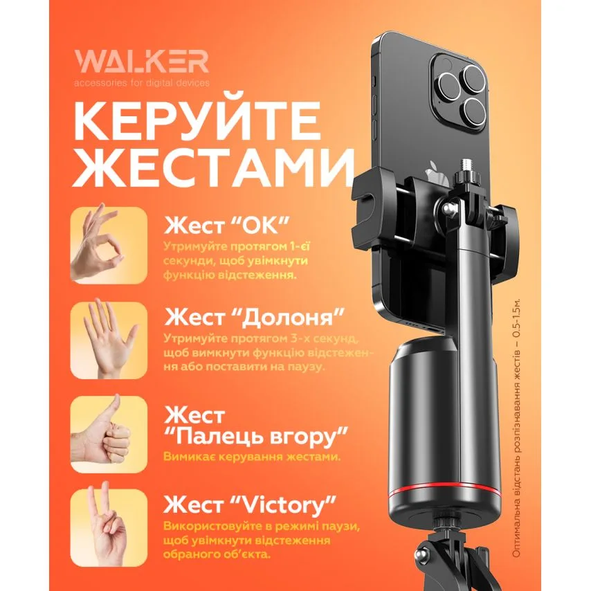 Стабілізатор-монопод WALKER ABS 96,4х180х80,5 мм чорний
