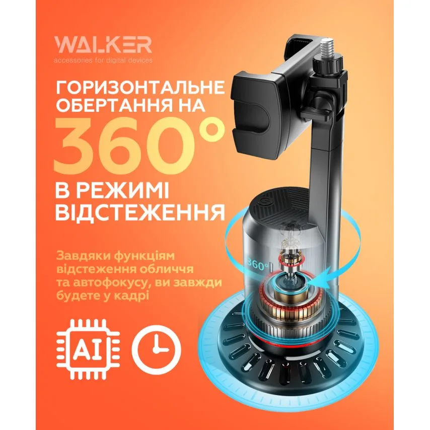 Стабілізатор-монопод WALKER ABS 96,4х180х80,5 мм чорний