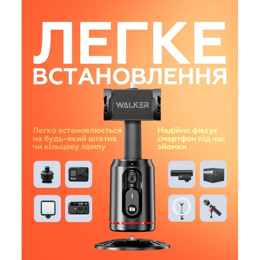 Стабілізатор-монопод WALKER ABS 96,4х180х80,5 мм чорний