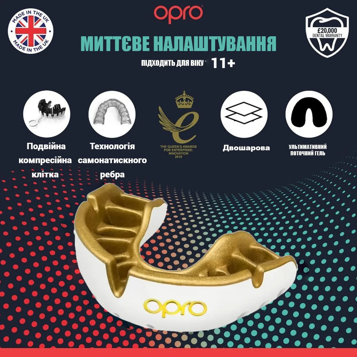 Капа OPRO термопластик доросла 11+ біла золота