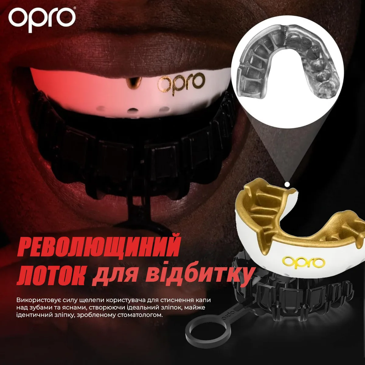 Капа OPRO термопластик доросла 11+ біла золота