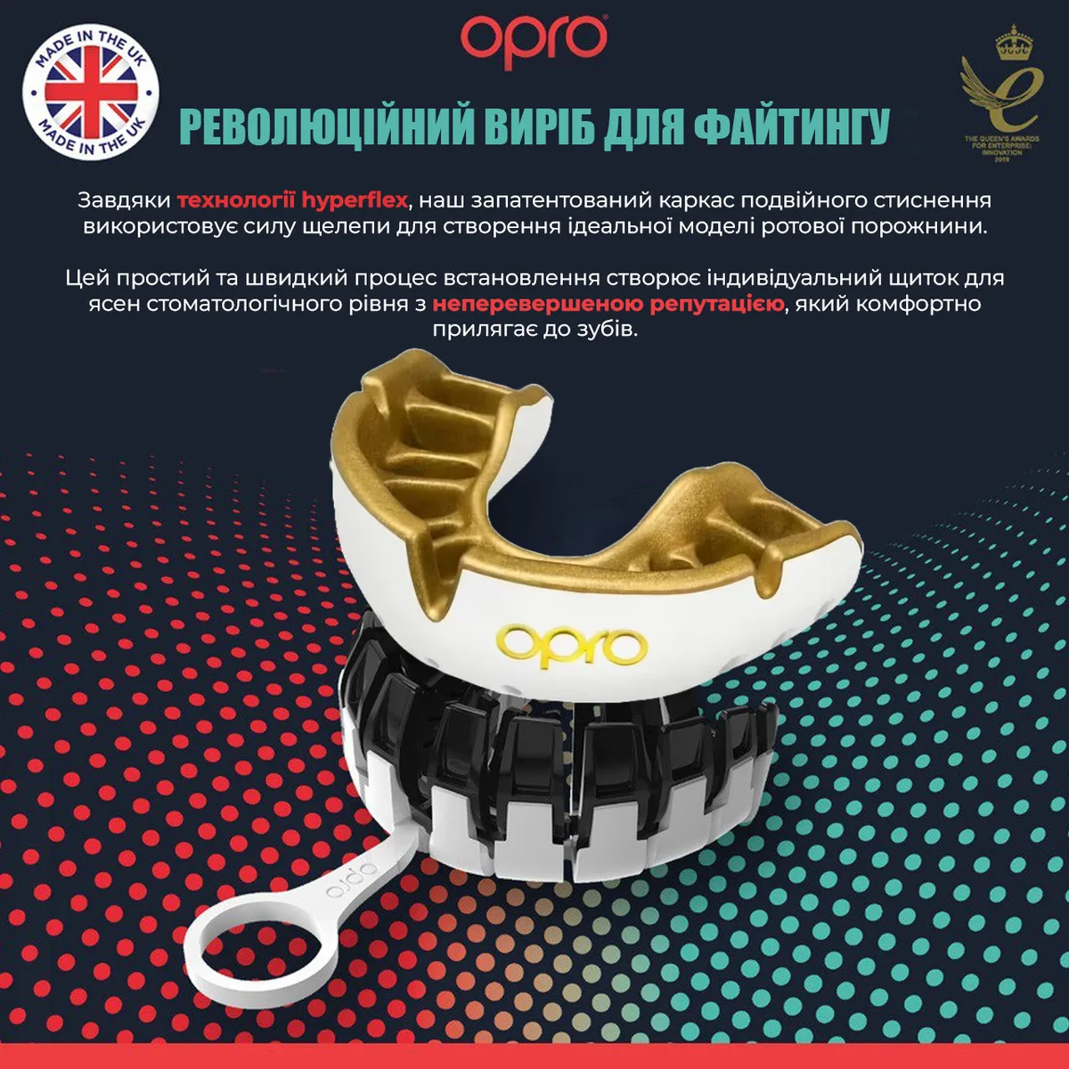 Капа OPRO термопластик доросла 11+ біла золота