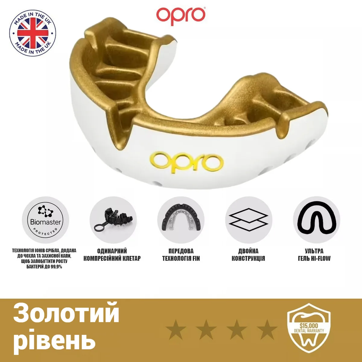 Капа OPRO термопластик доросла 11+ біла золота