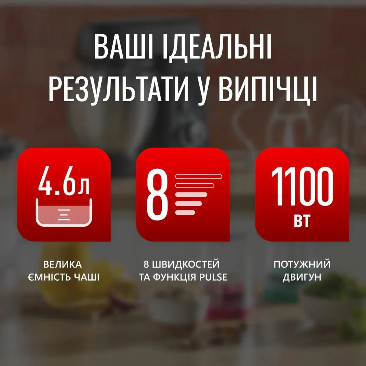 Кухонний комбайн Tefal Bake Partner 1100Вт, металева чаша, пластиковий корпус, 8 насадок, чорний.