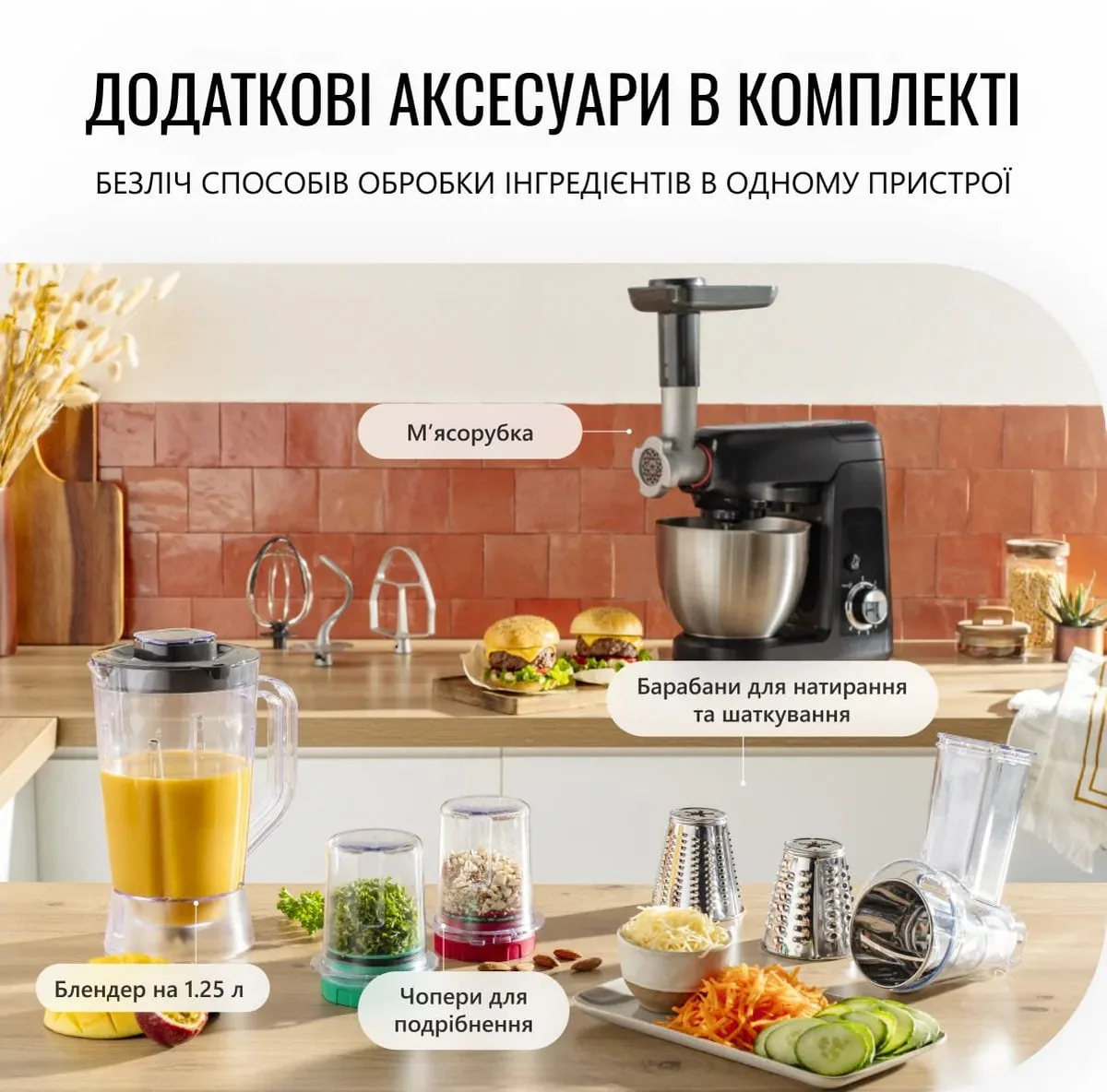 Кухонний комбайн Tefal Bake Partner 1100Вт, металева чаша, пластиковий корпус, 8 насадок, чорний.