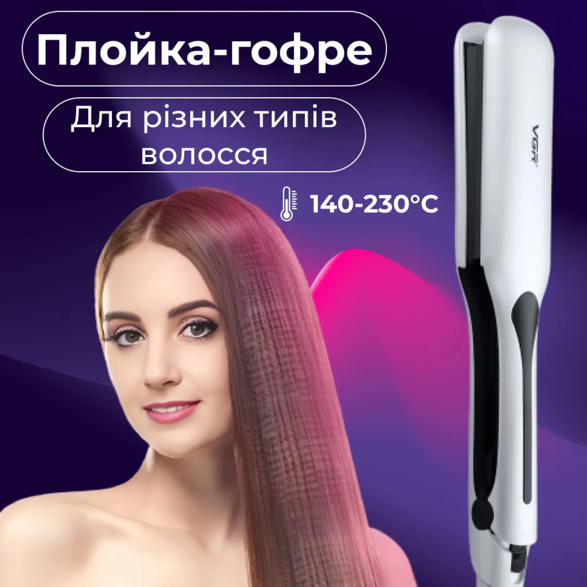 Плойка гофре VGR керамічна 30,5х5,5 см біла 45 Вт з РК-дисплеєм