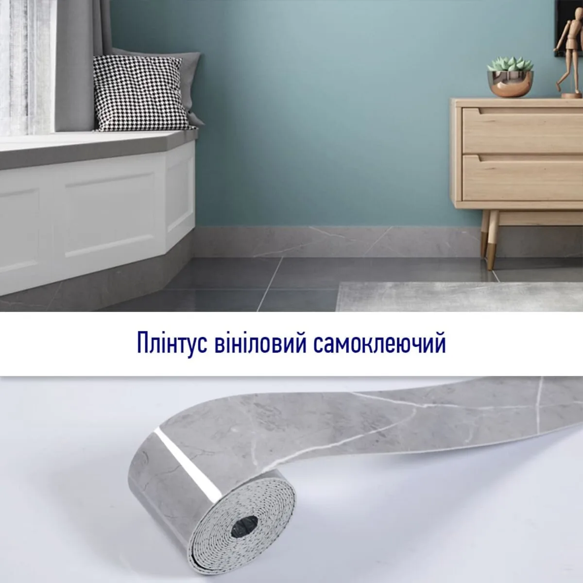 Плінтус вініловий самоклеючий 5000х100х2 мм Глянцевий PVC