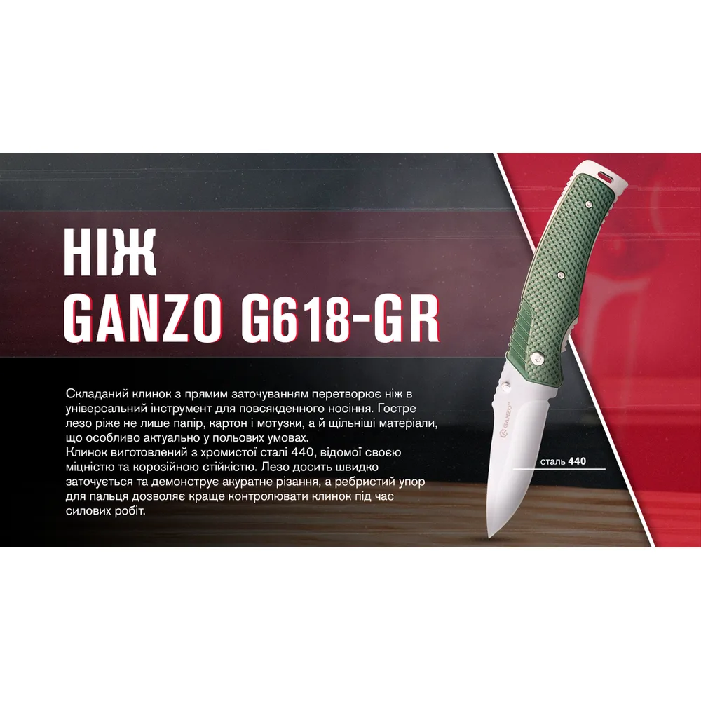 Складаний ніж Ganzo хромиста сталь 80 мм зелений