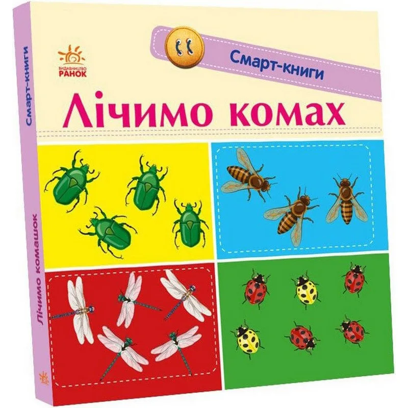 Дитяча смарт-книжка Ranok Creative картон 24 сторінки яскраві кольори