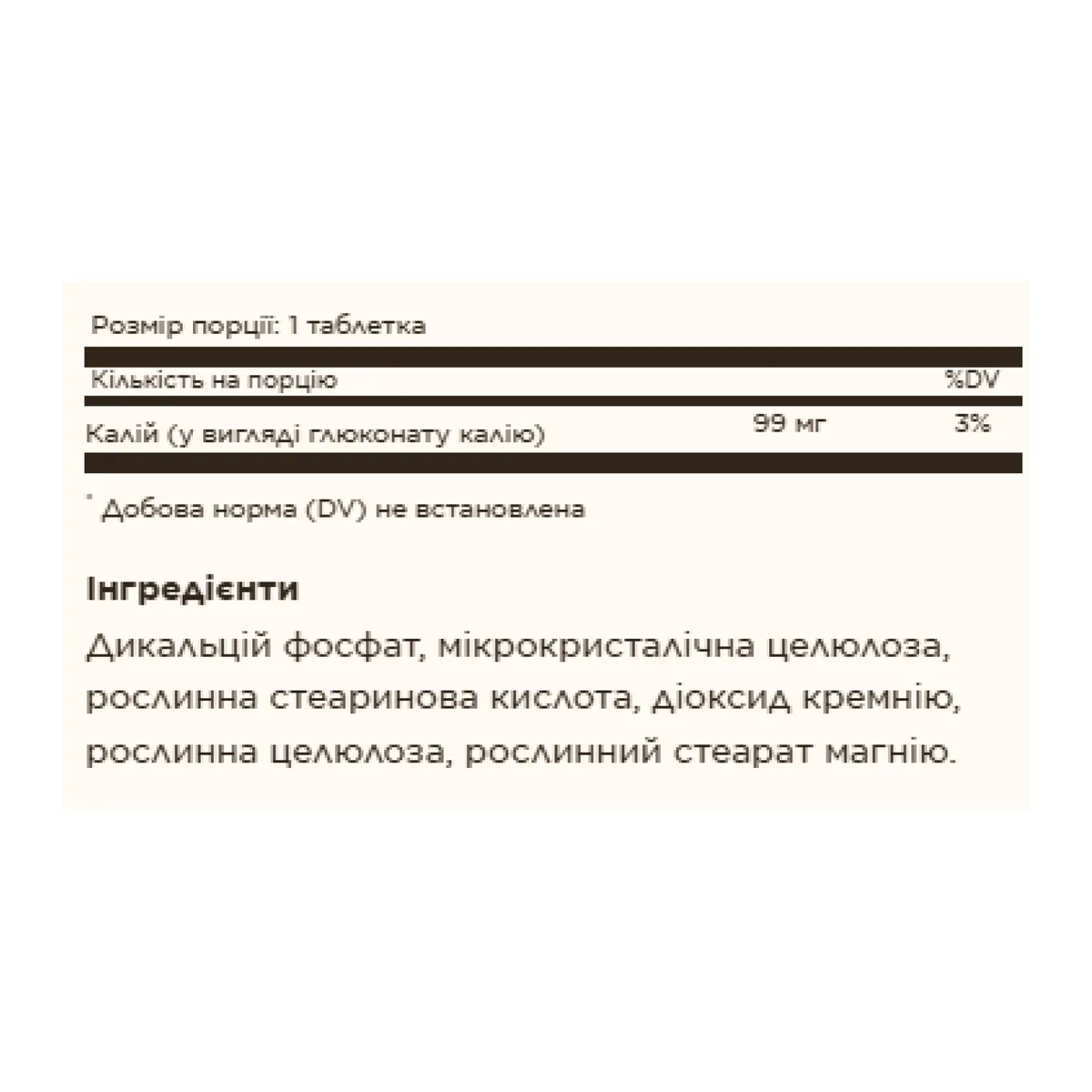 Калий Solgar 100 таблеток диетическая добавка 100% натуральный
