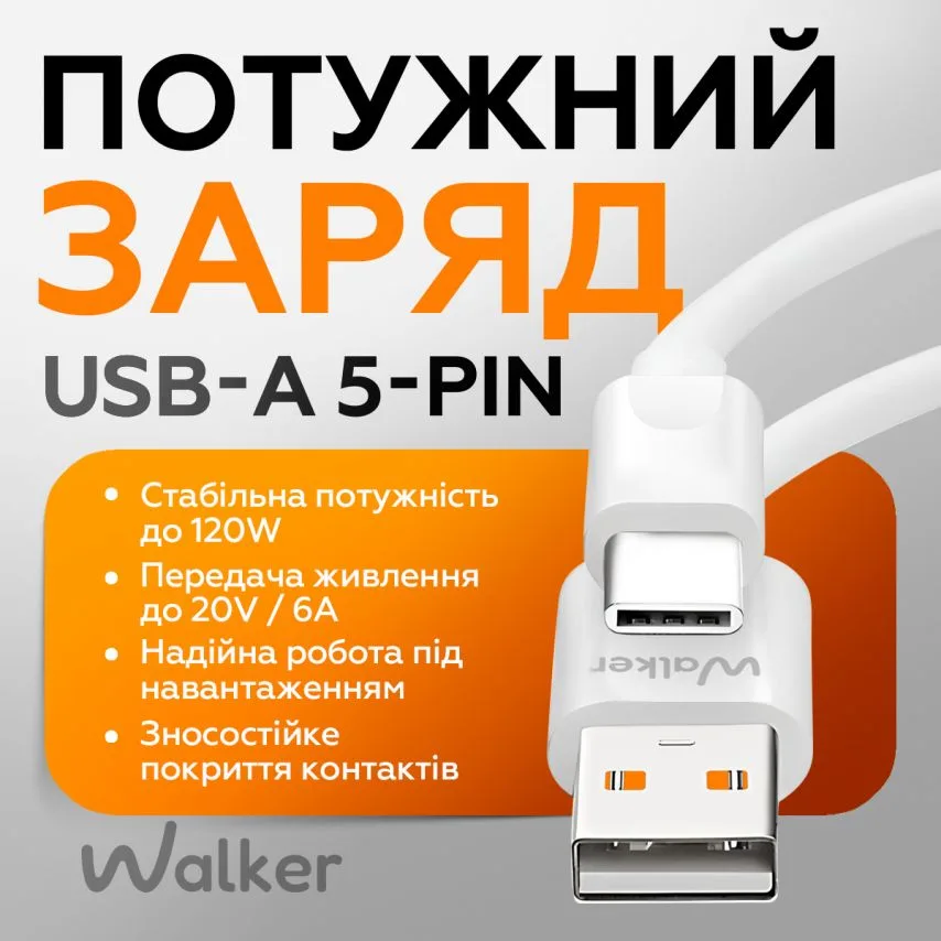 Кабель USB-A до Type-C 1м TPE 120W білий
