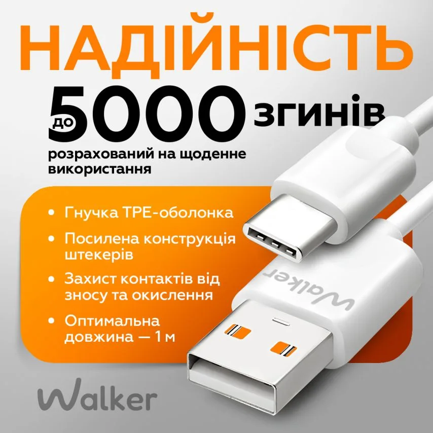 Кабель USB-A до Type-C 1м TPE 120W білий