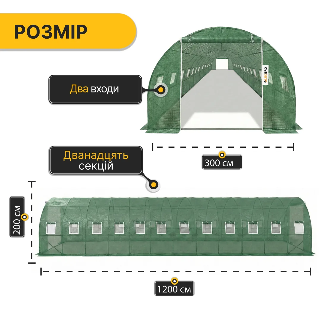 Усилена теплиця LEOBRO оцинкована сталь 36 м2 зелена
