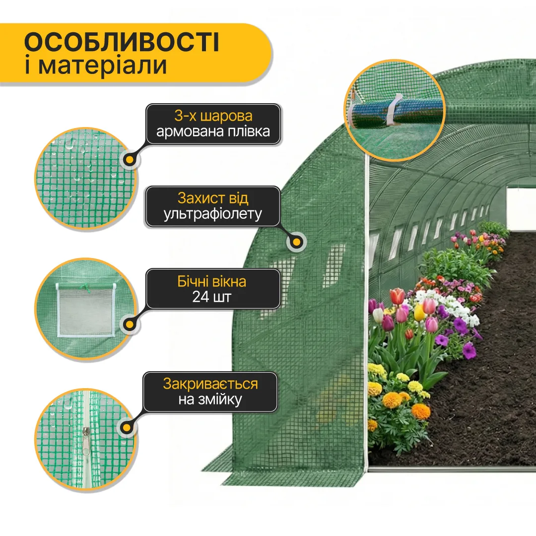 Усилена теплиця LEOBRO оцинкована сталь 36 м2 зелена
