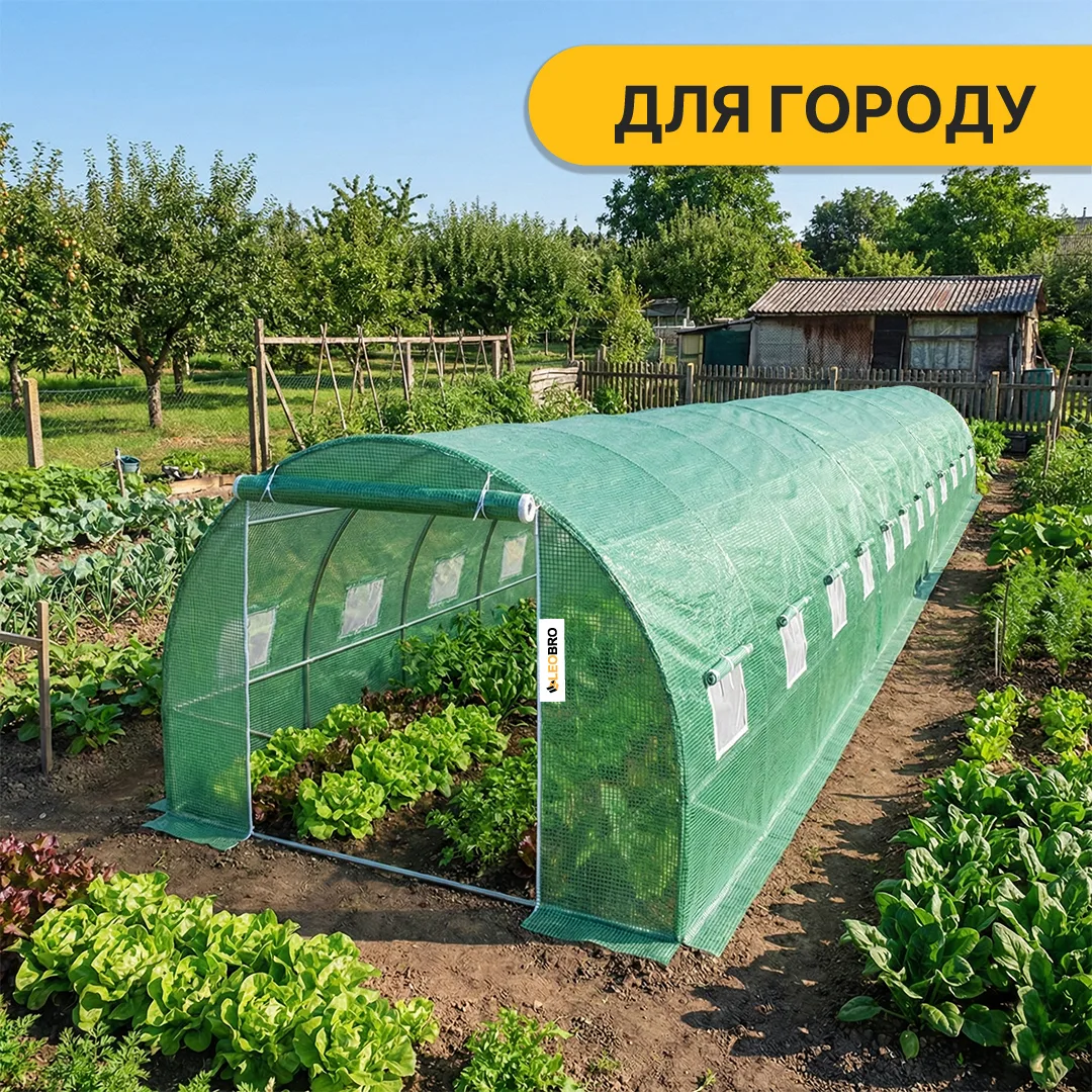 Усилена теплиця LEOBRO оцинкована сталь 36 м2 зелена