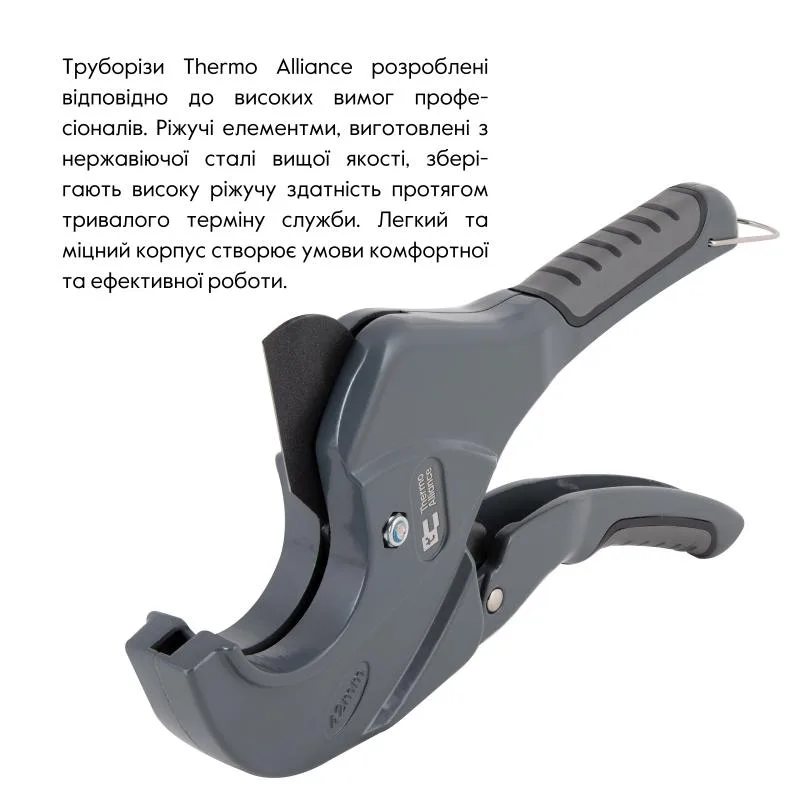 Труборіз Thermo Alliance PRO-001 для пластикових труб Ø20-40 мм алюміній з тефлоновим лезом