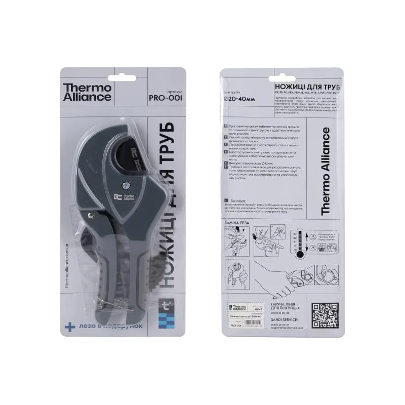 Труборіз Thermo Alliance PRO-001 для пластикових труб Ø20-40 мм алюміній з тефлоновим лезом