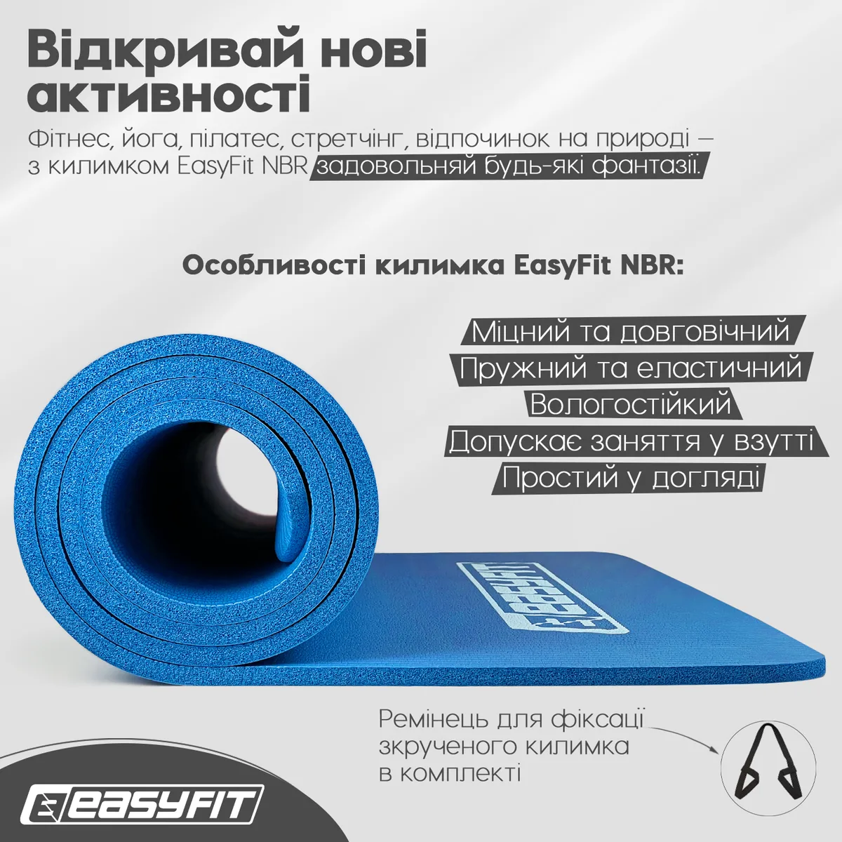 Килимок для фітнесу EasyFit NBR 10 мм Синій