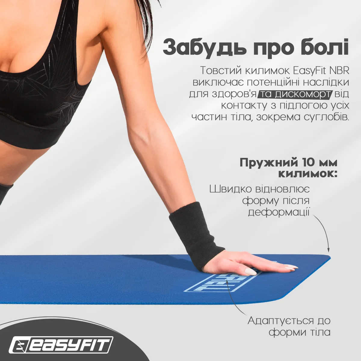 Килимок для фітнесу EasyFit NBR 10 мм Синій