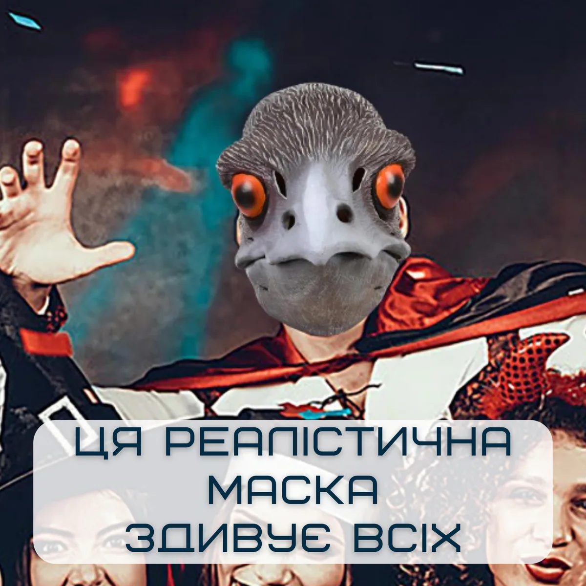 3D маска динозавра Мікрораптор з рухомою щелепою резина 0,2 кг унісекс для свят 44 см