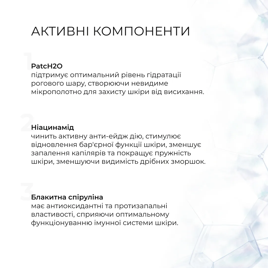 Мультисироватка для обличчя + Мультифункціональні патчі з ніацинамідом
