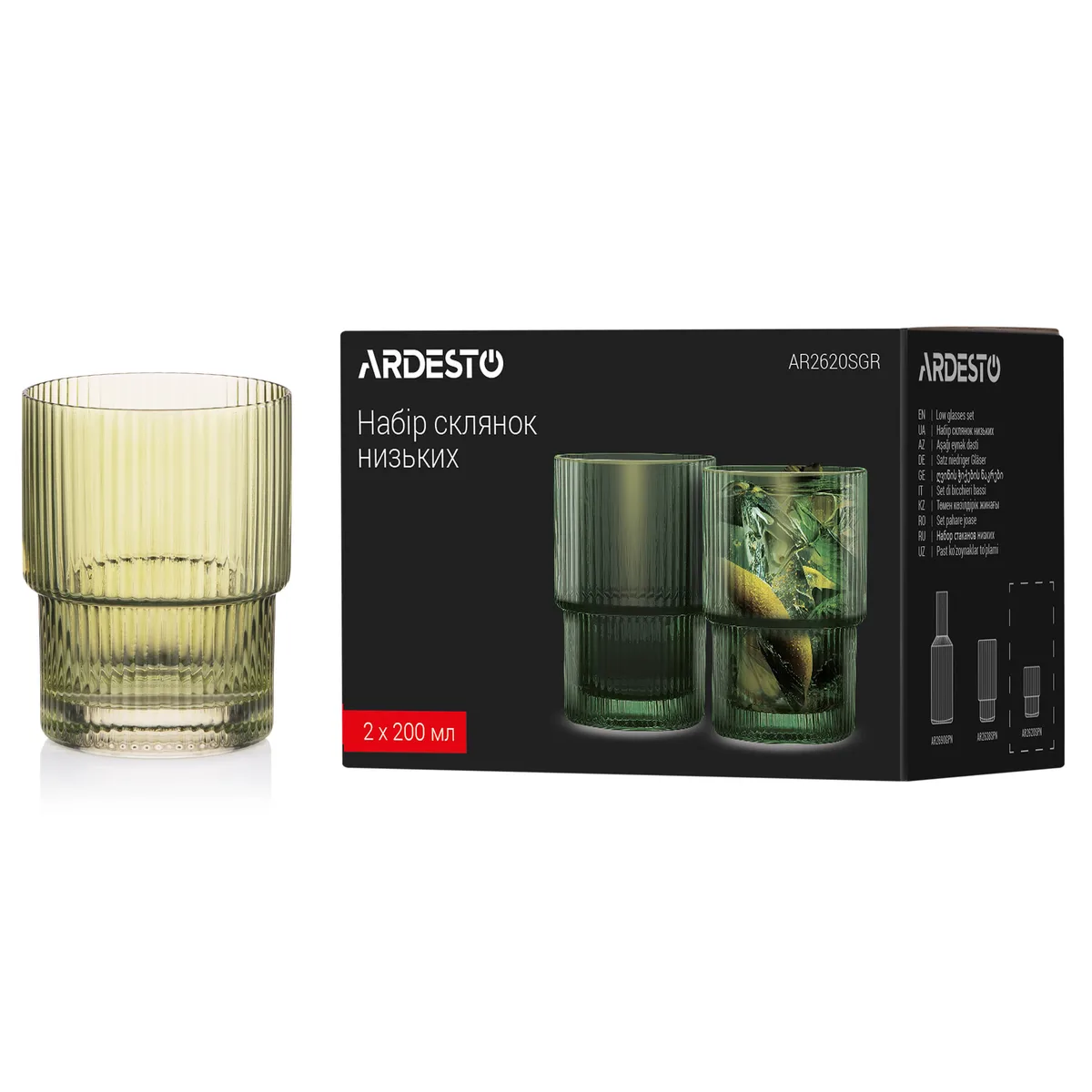 Набір низьких зелених склянок ARDESTO 200 мл, 2 шт, з прозорого скла.