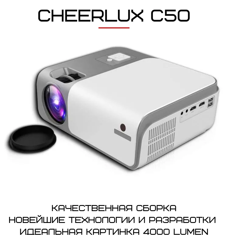 Портативний проектор Cheerlux C50 Full HD 4000 Lumen 260x210x102 мм чорний