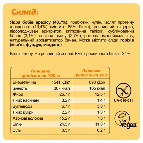 KETO Protein Bar FIZI 10x45g Низьковуглеводні батончики Ваніль Полуниця Банан