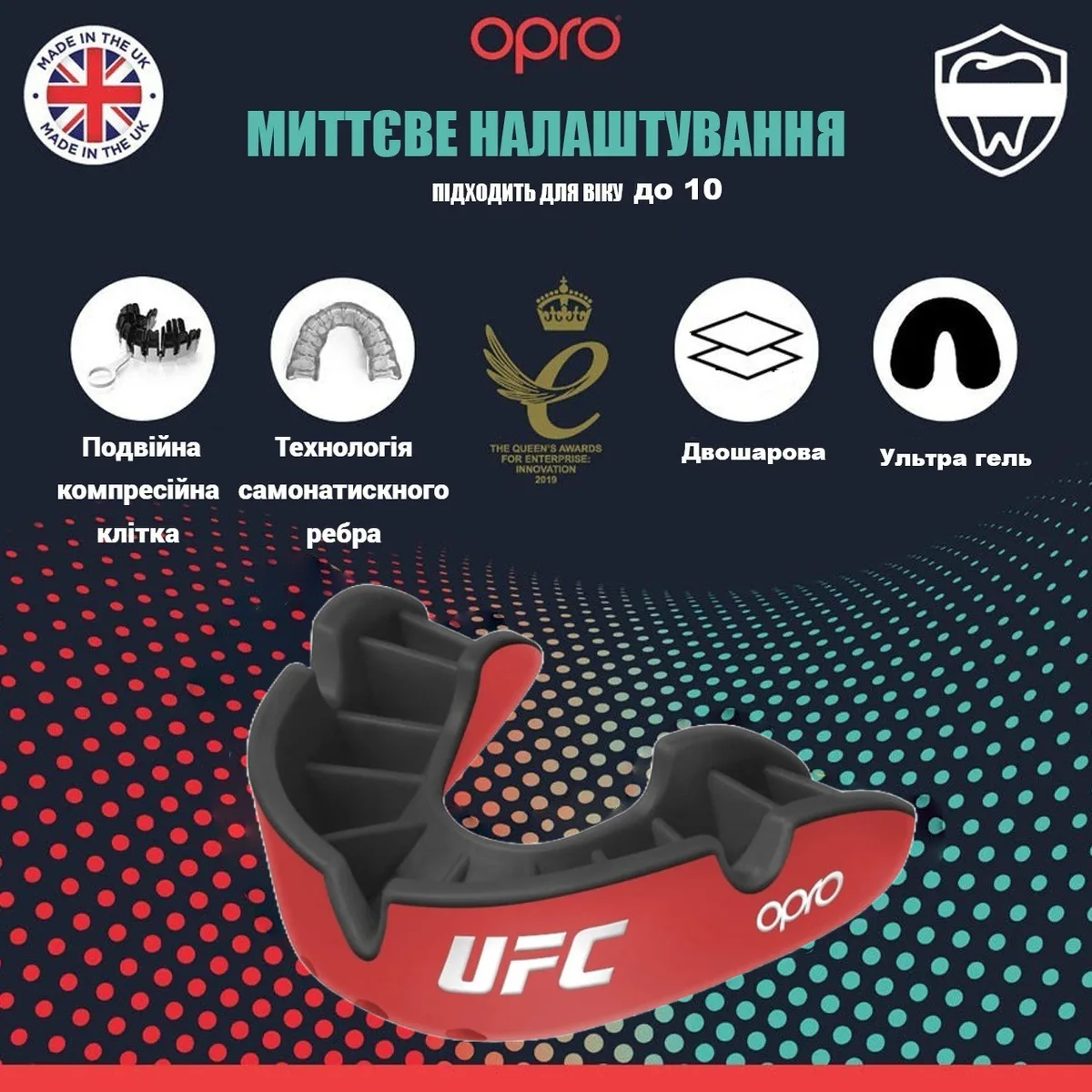 Капа OPRO термопластик детская до 10 красная черная