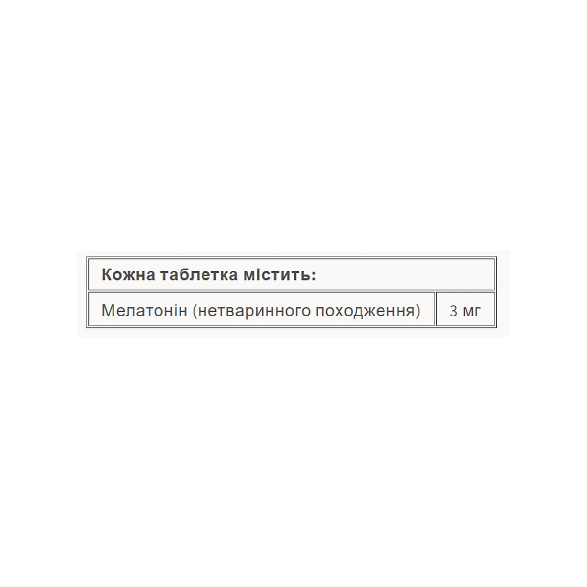 Мелатонін Natural Factors 3 мг 90 таблеток вегетаріанські м'ята