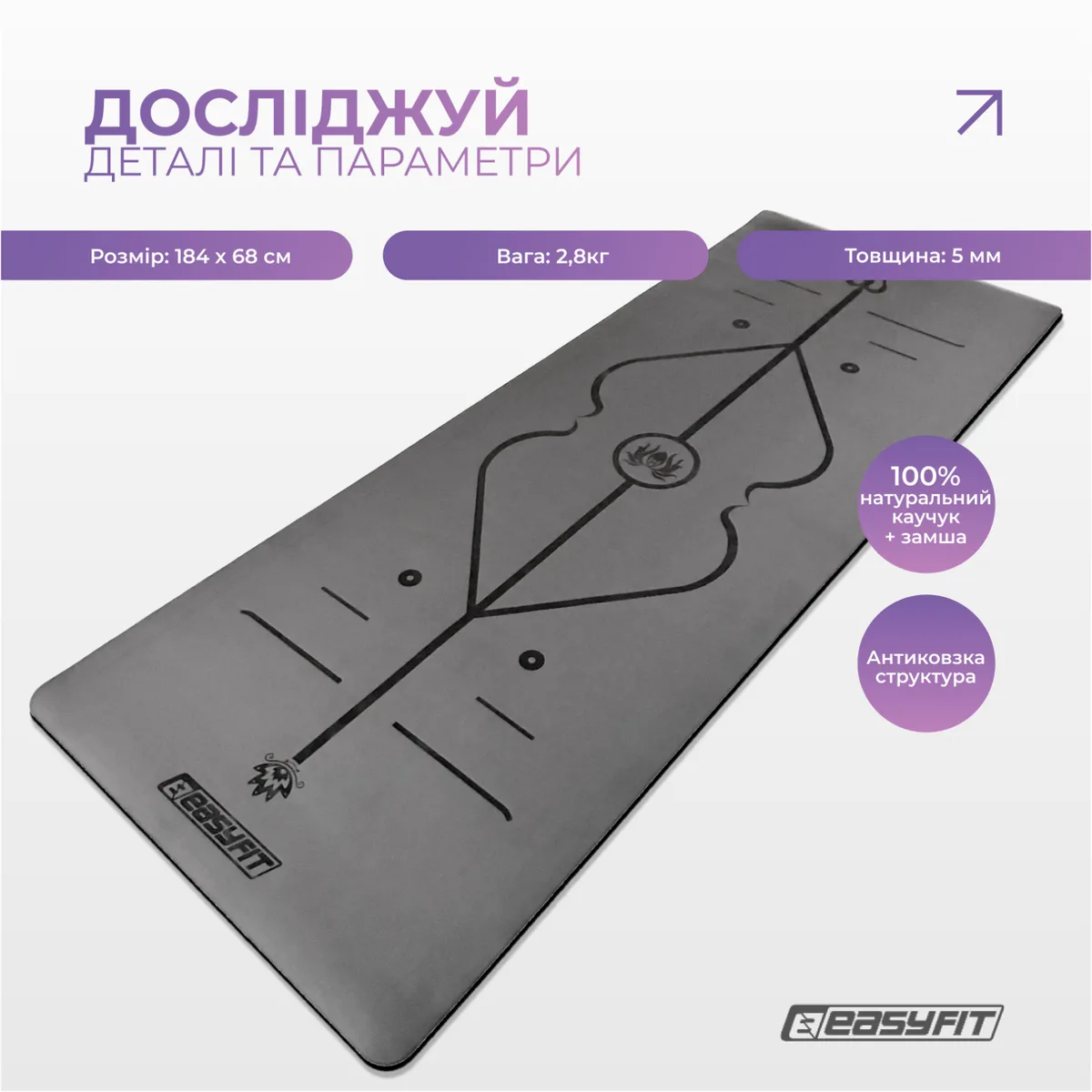 Килимок для йоги EasyFit каучук 5 мм Чорний 184х68 см