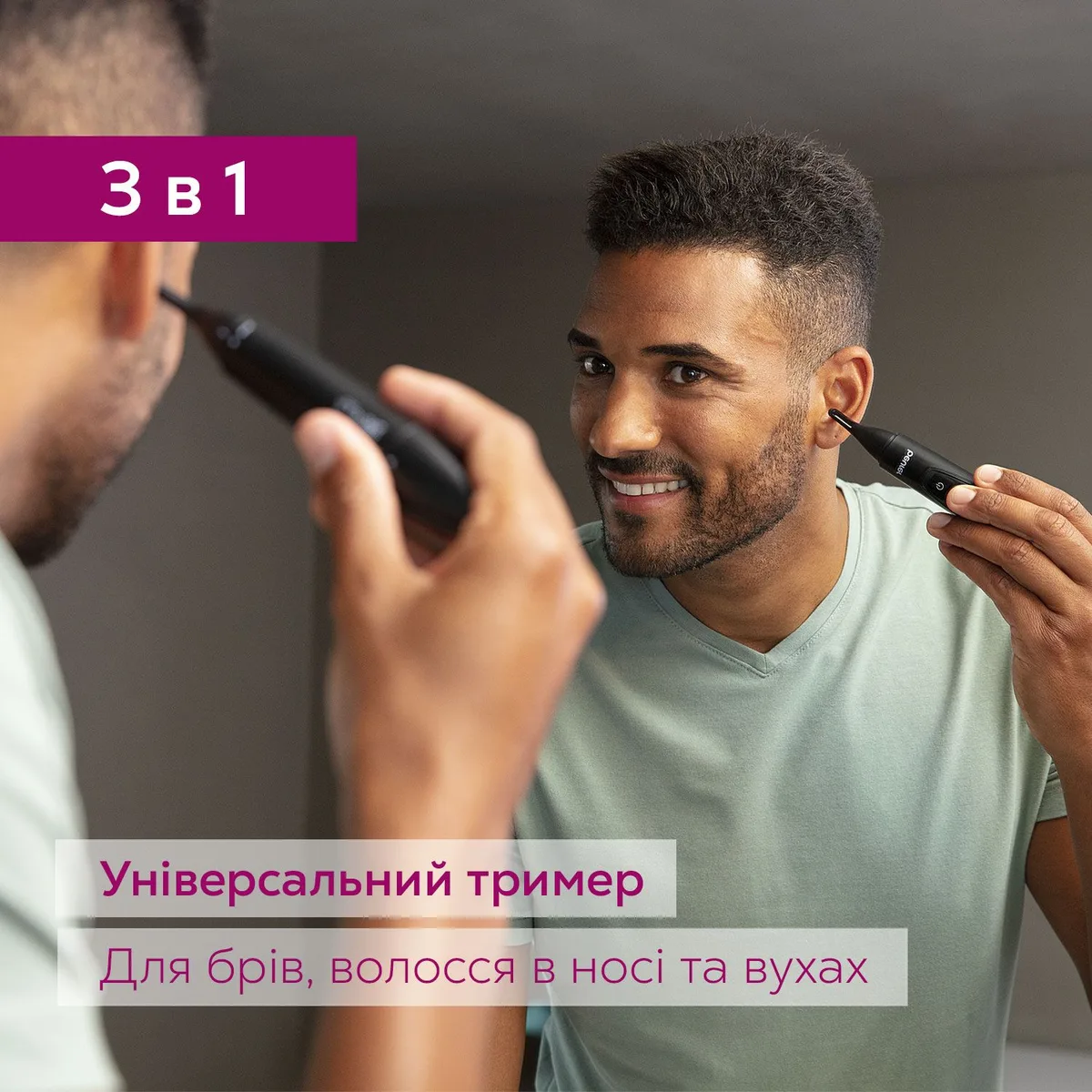 Тример Beurer для обробки брів, вусів, носа та вух, з живленням від 1 батареї AA, у комплекті 2 насадки, зручна сумка для зберіган