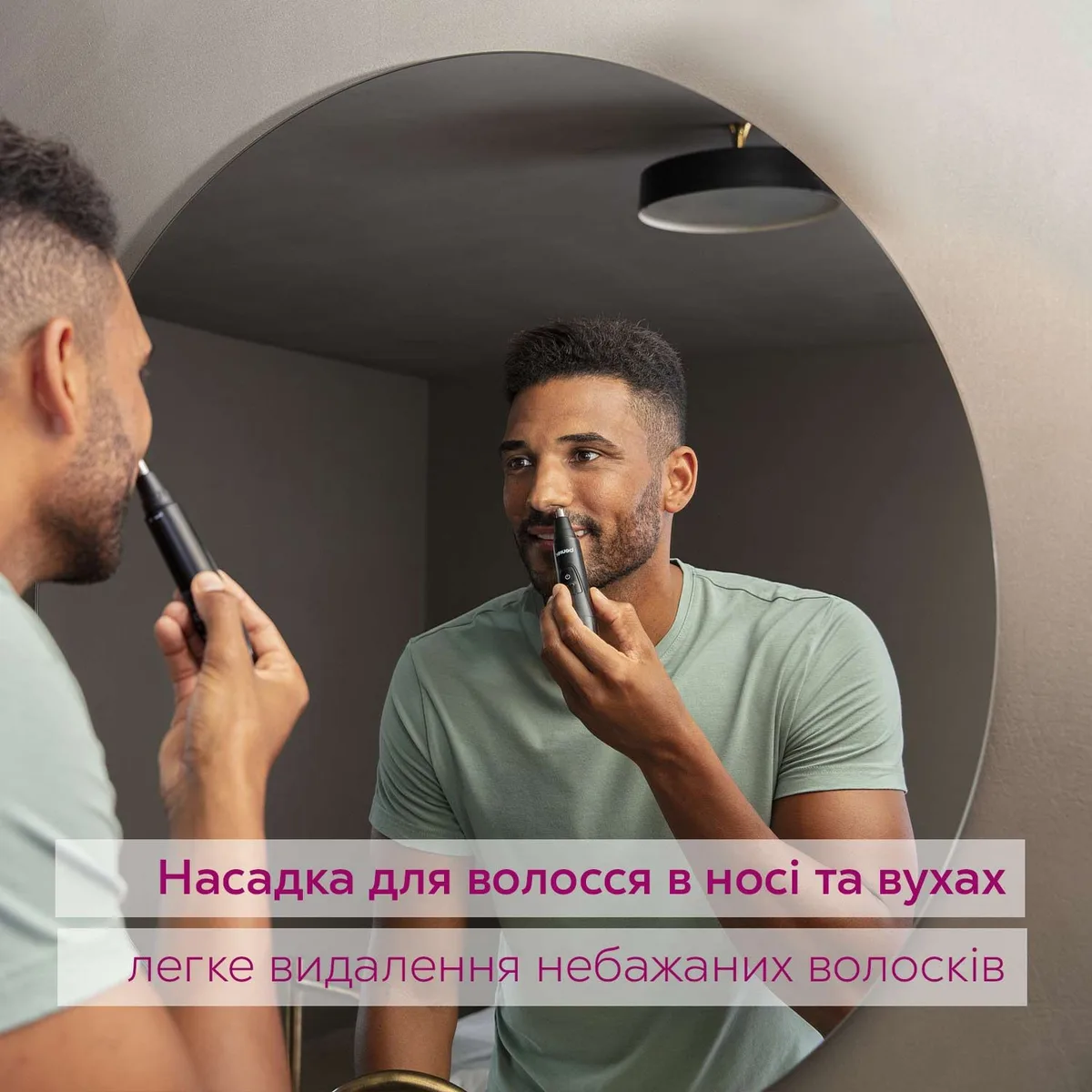 Тример Beurer для обробки брів, вусів, носа та вух, з живленням від 1 батареї AA, у комплекті 2 насадки, зручна сумка для зберіган