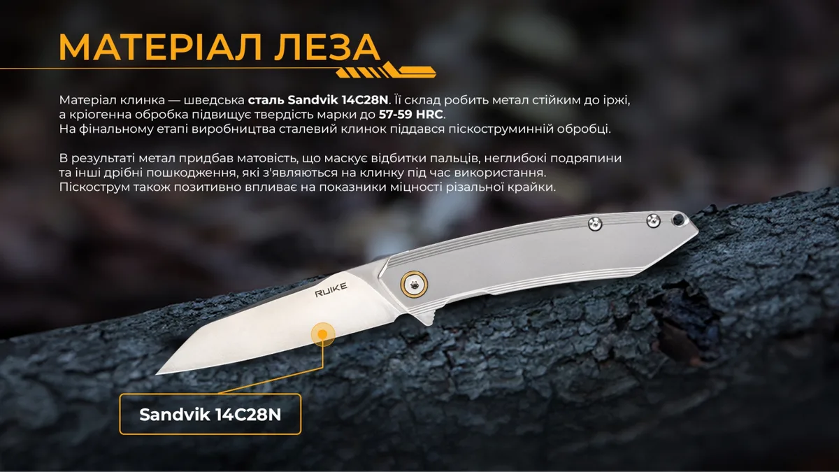 Складаний ніж Ruike сталь Sandvik 14C28N 85 мм сірий