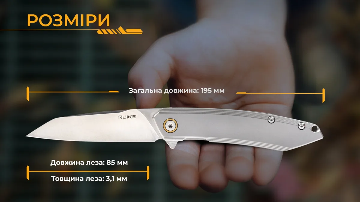 Складаний ніж Ruike сталь Sandvik 14C28N 85 мм сірий