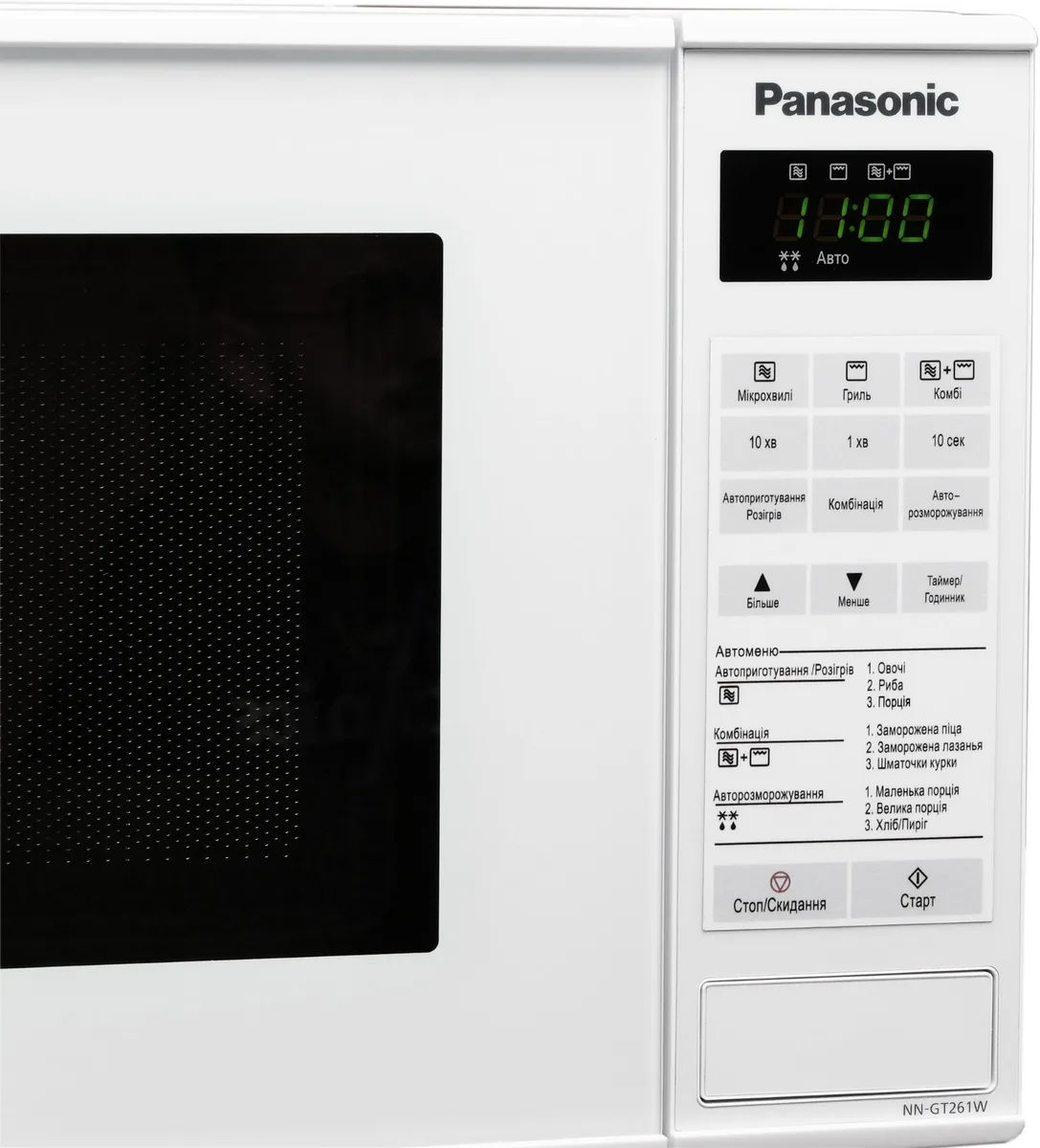 Мікрохвильова піч Panasonic, 20 л, 800 Вт, з грилем, з цифровим дисплеєм, біла.