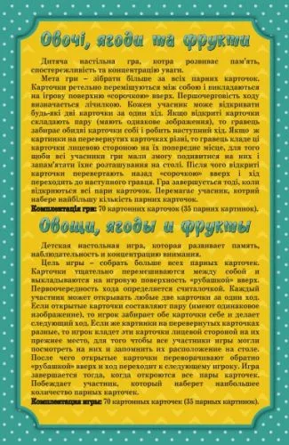 Настільна гра Artos games Меморики для розвитку пам'яті та уваги 2-4 гравці
