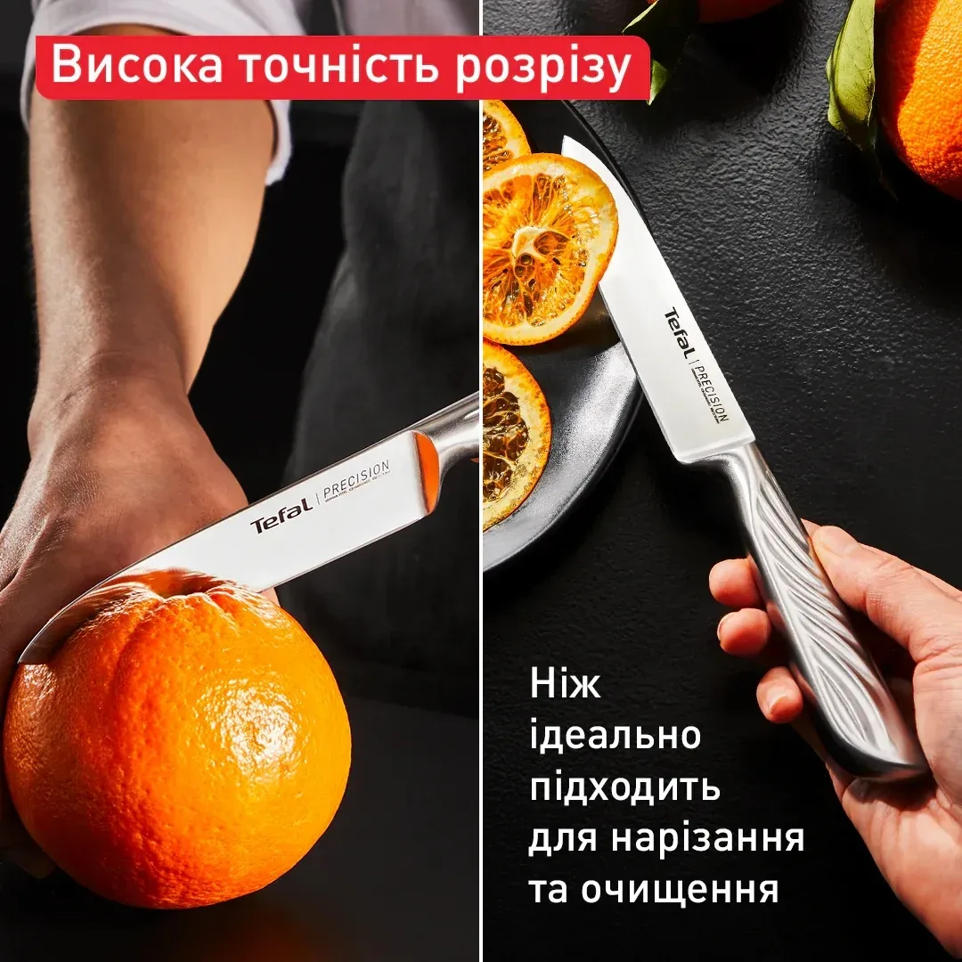 Універсальний кухонний ніж Tefal Precision, 12 см, з нержавіючої сталі.