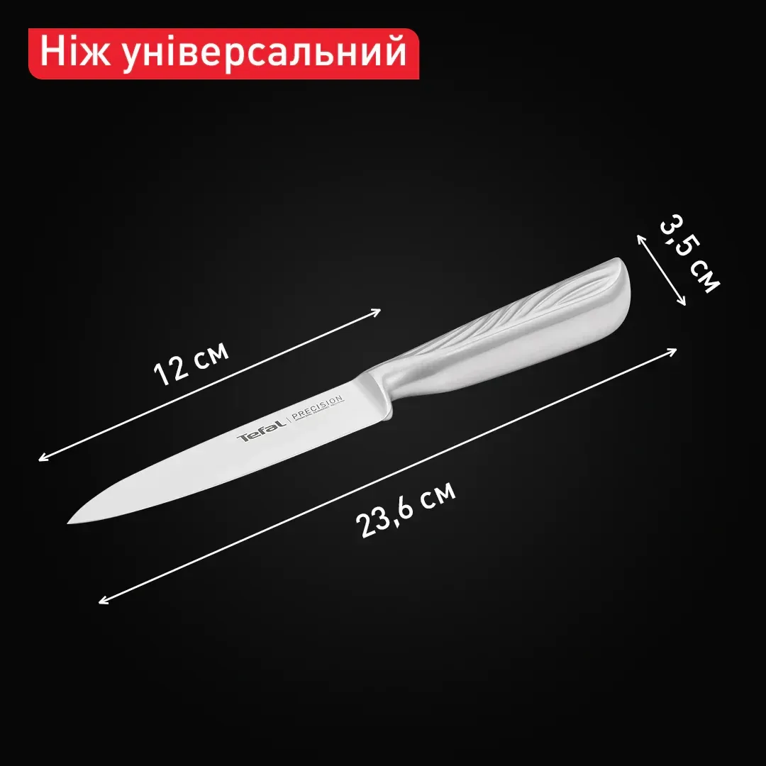 Універсальний кухонний ніж Tefal Precision, 12 см, з нержавіючої сталі.