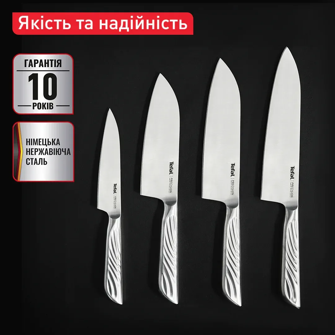 Універсальний кухонний ніж Tefal Precision, 12 см, з нержавіючої сталі.