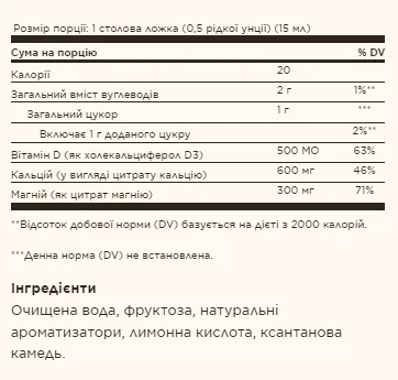 Жидкий кальций магний цитрат с витамином D3 Solgar 473 мл Клубника
