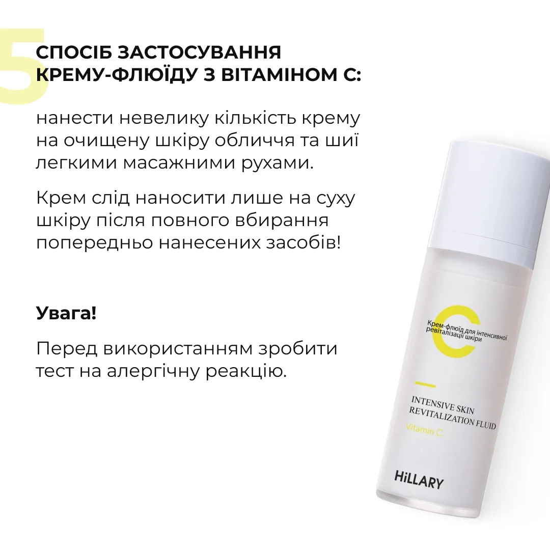 Антивіковий щоденний догляд за обличчям Hillary Daily Anti-Aging Care