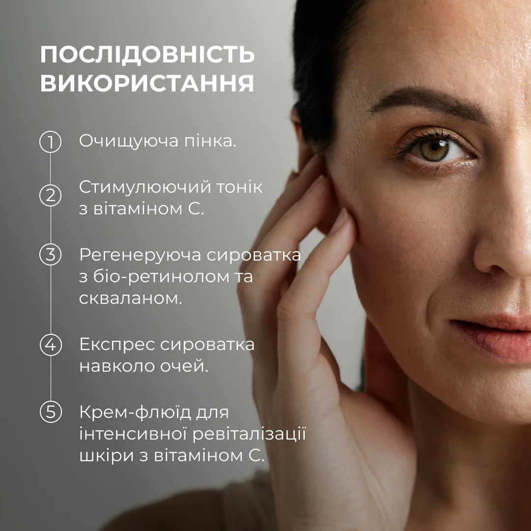 Антивіковий щоденний догляд за обличчям Hillary Daily Anti-Aging Care