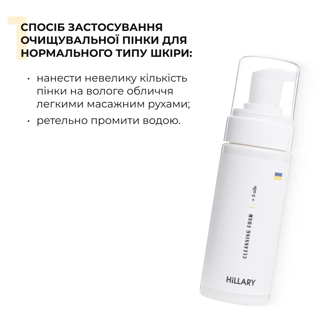 Антивіковий щоденний догляд за обличчям Hillary Daily Anti-Aging Care