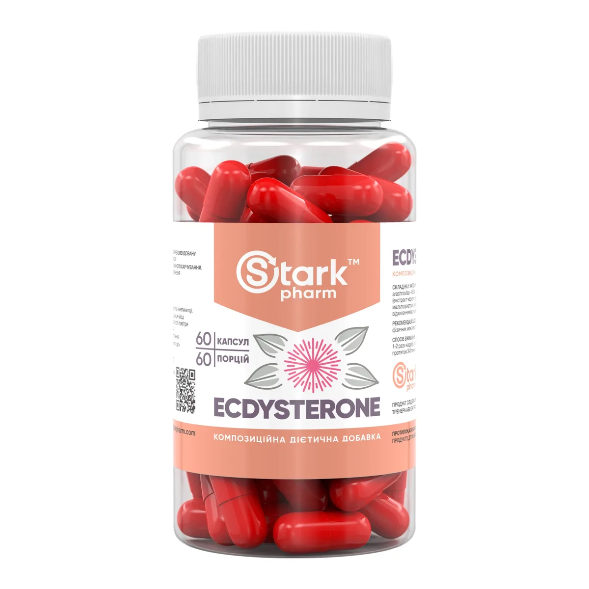 Stark Pharm екдистерон 400 мг 60 капсул