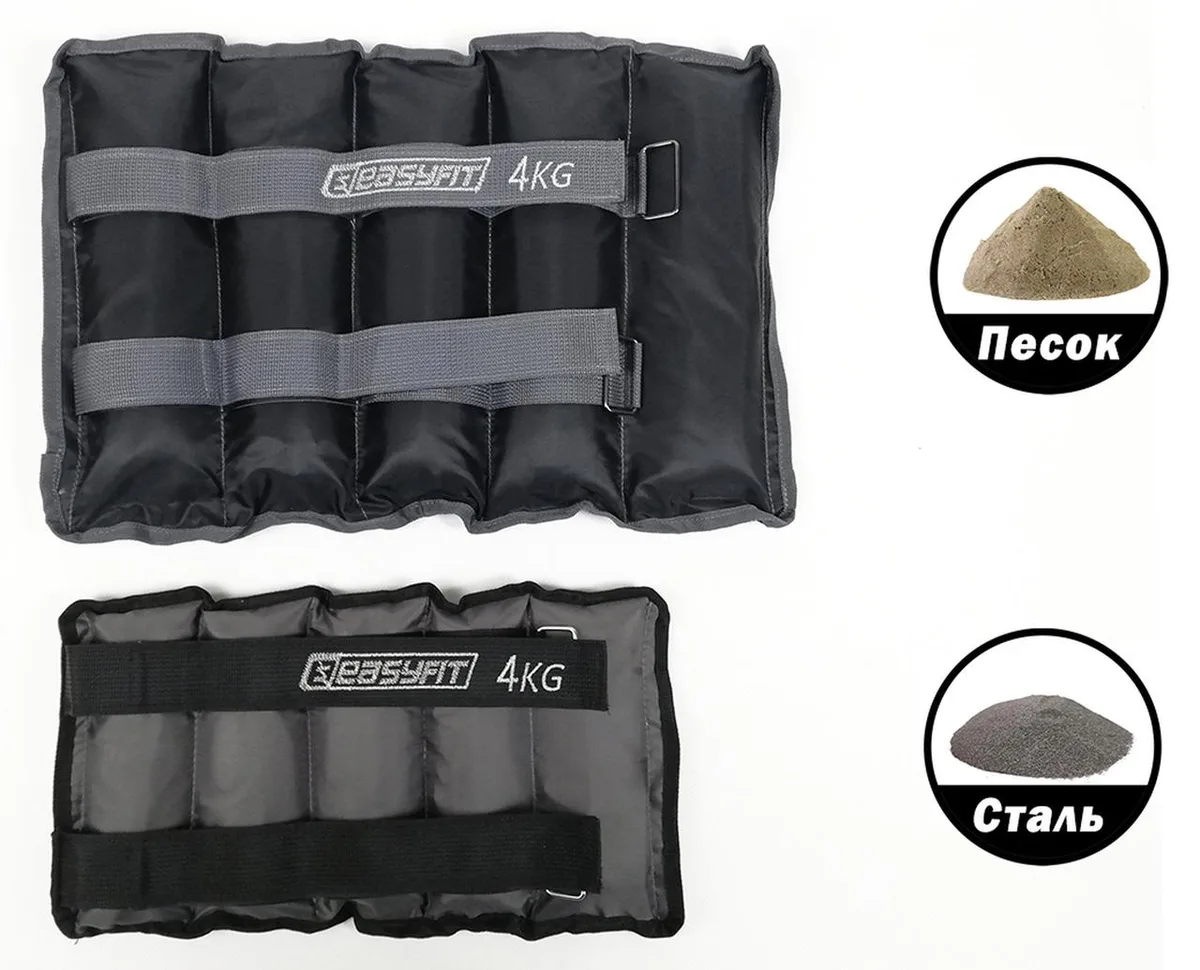 Утяжелики для ніг і рук EasyFit Metal 4 кг сталь чорні