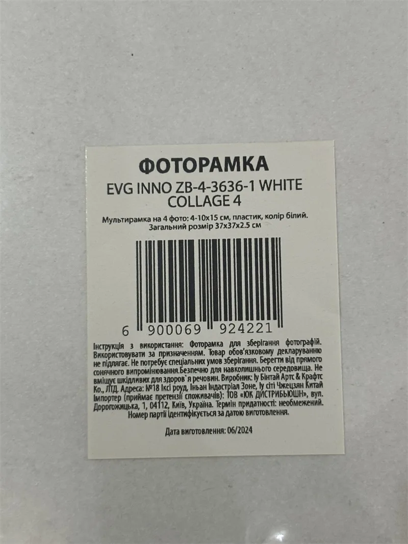 Мультирамка EVG INNO 4 фото 10x15 см пластик біла 37x37x2,5 см