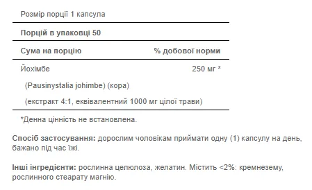 Йохімбе 1000 капсул Puritans Pride 50 шт рослинна формула для чоловіків.