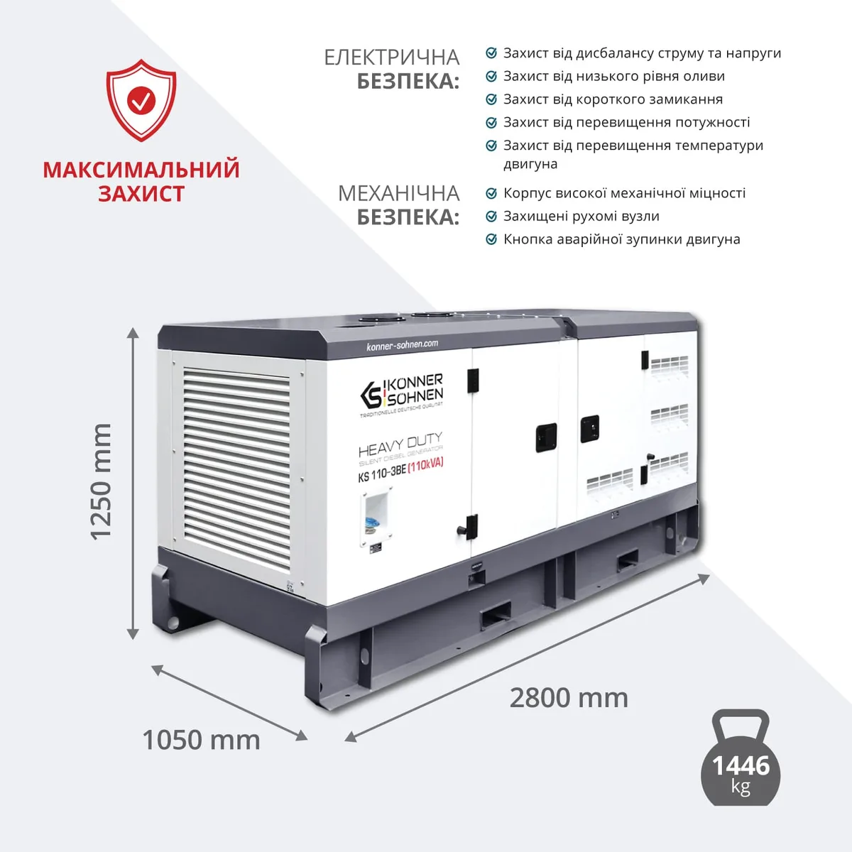 Дизельный генератор KonnerSohnen KS 110-3BE, 230/400В, 100кВА, трехфазный, с электрическим запуском и предстартовым подогревом